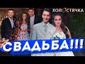 КСЕНИЯ МИШИНА ВЫХОДИТ ЗАМУЖ ЗА АЛЕКСАНДРА ЭЛЛЕРТА!