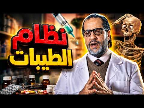 تعرف ان احمد امين توقع نظام الطيبات ده من زمان 😂😂｜ساعتين من كوميديا البلاتوه 😂😂