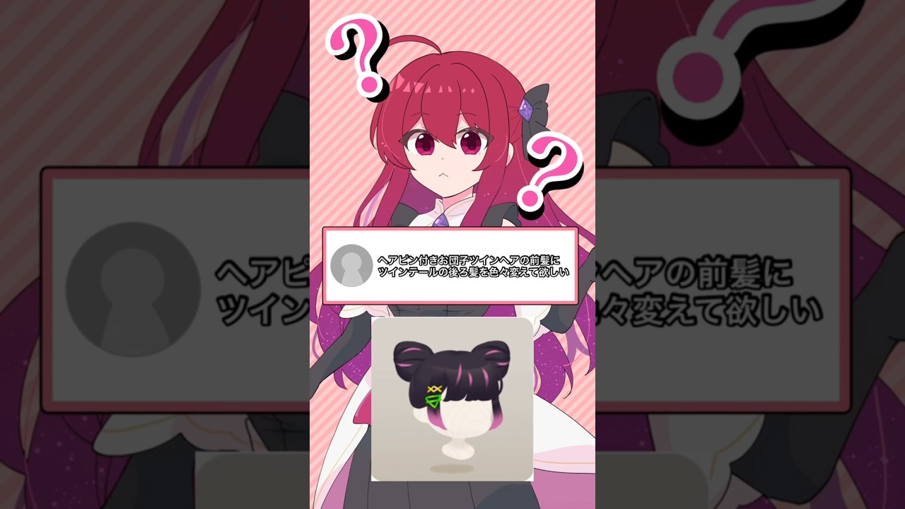 ✧⋆̩セン☽⋆゜さん専用 お団子固定 ① YouTube