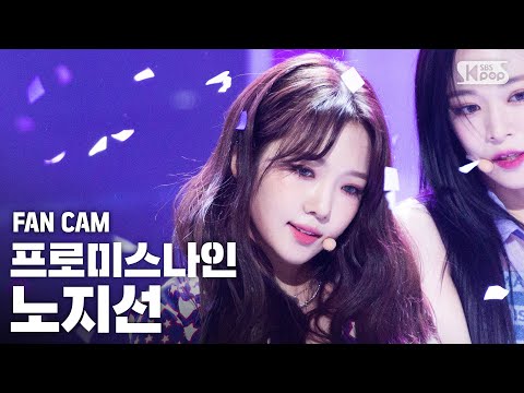 [안방1열 직캠4K] 프로미스나인 노지선 &amp;#39;<strong>Feel</strong> Good(<strong>SECRET</strong> CODE)&amp;#39; (fromis_9 Roh Jisun FanCam)│@SBS Inkigayo_2020.09.20