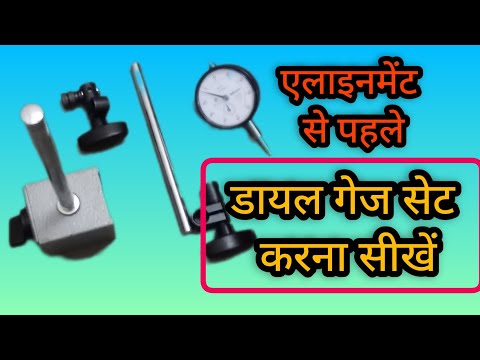 how to set dial gauge || alignment engineering Guru ji #mechanical #machine #alignment #engineering