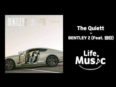 더 콰이엇 (The Quiett) - Bentley 2(Feat. 염따) (가사 Lylics)