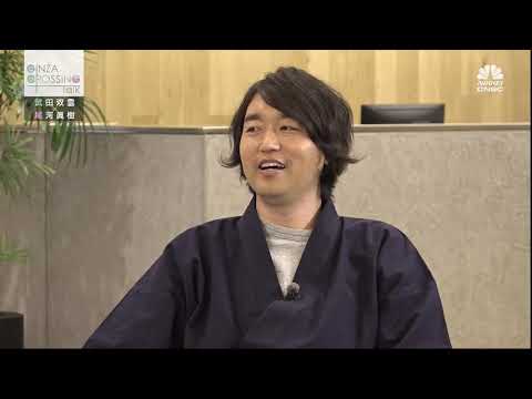 武田双雲氏【後編3】「しあわせになれる生き方、はたらき方」　2021年1月21日（木）放送分　日経CNBC「GINZA CROSSING Talk」