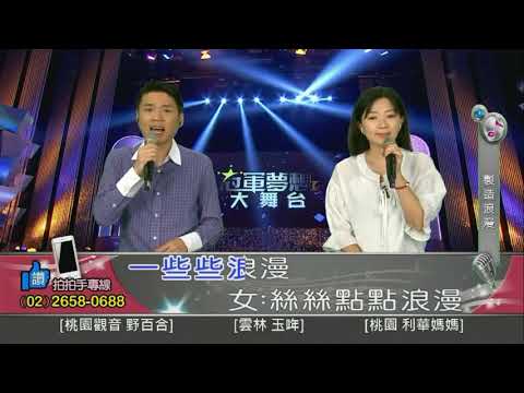 葉勝欽+王冠倩 製造浪漫