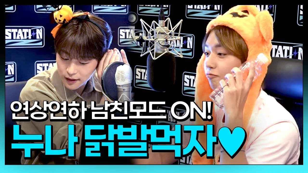 멀푸봄🌼준수현 지훈 인혁의 남친모드 통화☎️❤️ㅣ박지훈의 Stay Night with 배인혁ㅣSTATION ZㅣKBS 211026 방송