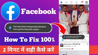 you have been temporarily blocked from performing this action facebook | facebook like block problem