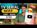 Tv serial     tv serial viral tricks  copy paste      techno pritam 