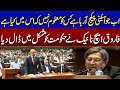 Extension in tenure of CJP Qazi Faez Esa | PPP Leader Farooq H. Naik Aggressive talk at Lawyers