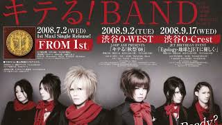 キテる!BAND / DEAR (KITEru!BAND / DEAR)