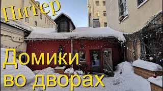 видео: Секретные дворницкие Петроградской стороны картинка: Секретные дворницкие Петроградской стороны