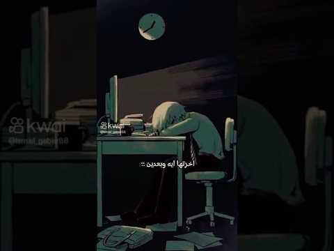 اخرتها ايه وبعدين