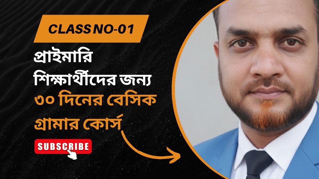 30 Days Basic Grammar Course | Spoken & Written English Grammar for Beginners | Learn English Easily