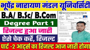 BNMU Degree Part 1 Result 2023 जारी | bnmu part 2 result kab aayega 2023 | Ug BA BSC BCOM Result
