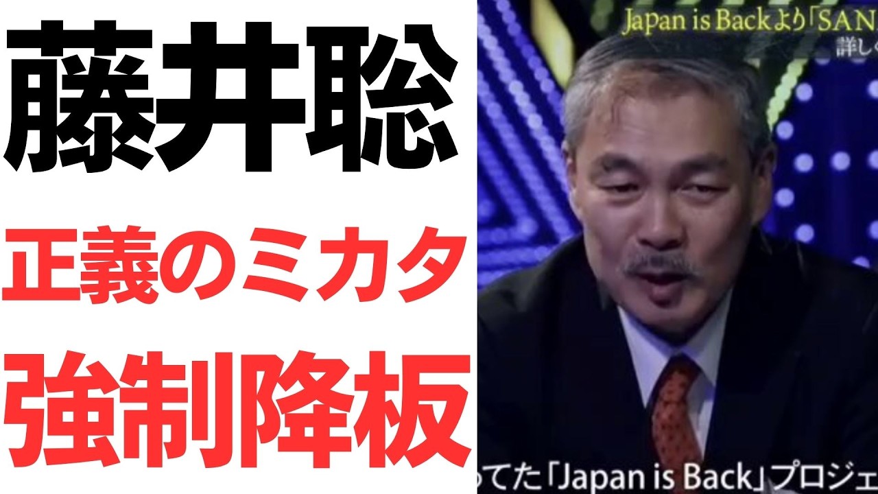 サナエトークン関与が指摘された有識者と番組出演