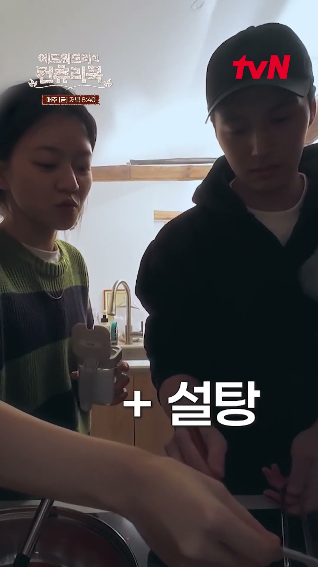 [특급라면 레시피?] 에드워드리 최애해장템각 #고아성 총각김치라면ㅣ#에드워드리#변요한#고아성#신시아#컨츄리쿡#먹방#맛집#레시피#라면#야식 #에드워드리의컨츄리쿡 EP.3
