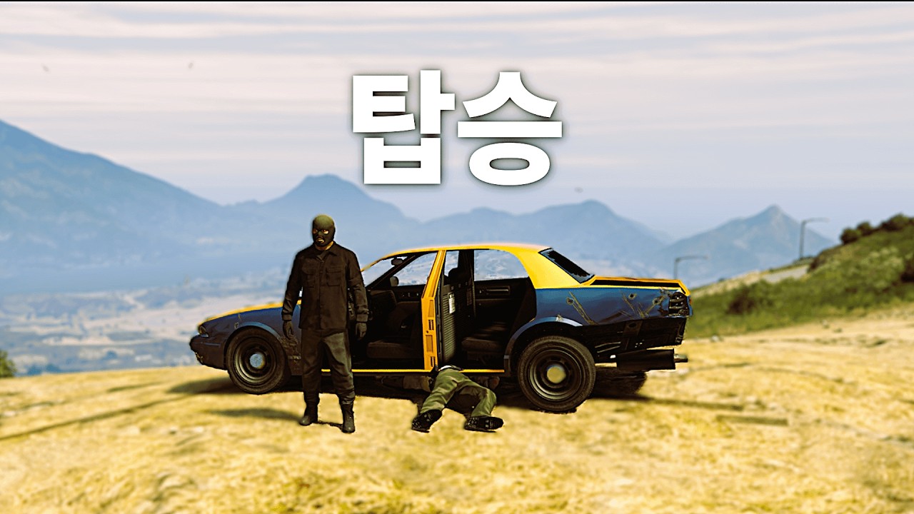 택시 진상손님 대처 메뉴얼