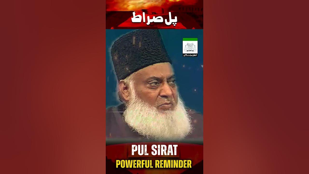 Pul E Sirat Ko Paar Karna Dr Israr Ahmed Powerful Reminder shorts pul-e-sirat-ko-paar-karna-dr-israr-ahmed-powerful-reminder-shorts