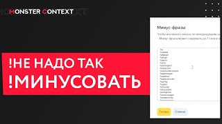 !Не !минусуй в !зависимой !словоформе (пока не посмотришь это видео)