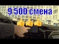 Работа с утра в ТК956 с Яндекс такси. Собрать 10 000 рублей/StasOnOff