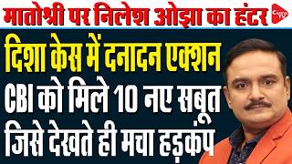 SSR–Disha Salian Case: Fresh Explosive Claims Raise New Questions|CBI in Action Mode | Dr. Manish Kr