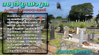 62 Minutes Nonstop Malayalam Funeral   Swarga Yathra     