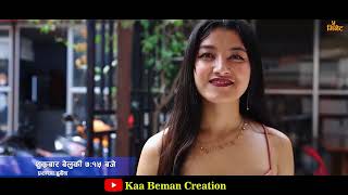 Paanch Minute Official Promo New Nepali Comedy Serial Rabi Dangol Purna Thapa Januka