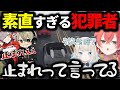 VCRGTA2 カーチェイス中の警察の制止命令を素直に聞いてしまうポンコツ犯罪者 にじさんじ 獅子堂あかり 切り抜き VCRGTA2 カーチェイス中の警察の制止命令を素直に聞いてしまうポンコツ犯罪者 にじさんじ 獅子堂あかり 切り抜き