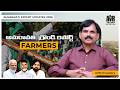 Amaravati Farmers | Progress on Issues, Vision for Big Development