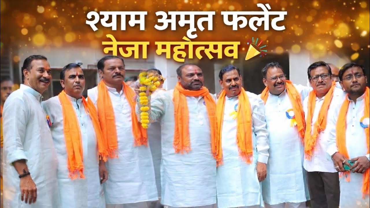 shyam amrut flat neja