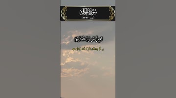 Surah Al-Haqqah Part 6 (The Reality) | سورة الحاقة | Urdu Translation #fatehmuhammadjalandhari