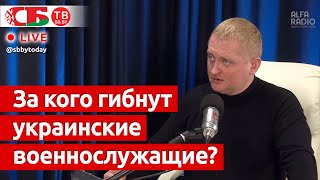 Зеленский? Ахметов? Нацисты? Шпаковский о том, за кого гибнут украинские военнослужащие