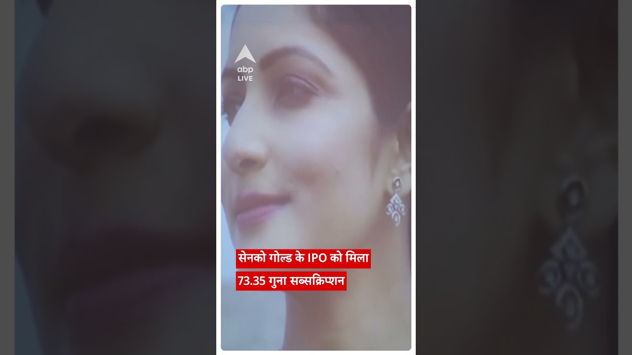Senco Gold के IPO को  मिला 73.35 गुना Subscription | 