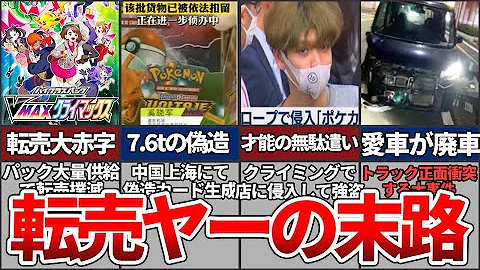 ポケカ トレカ買い占め ポケカ トレカ買い占め