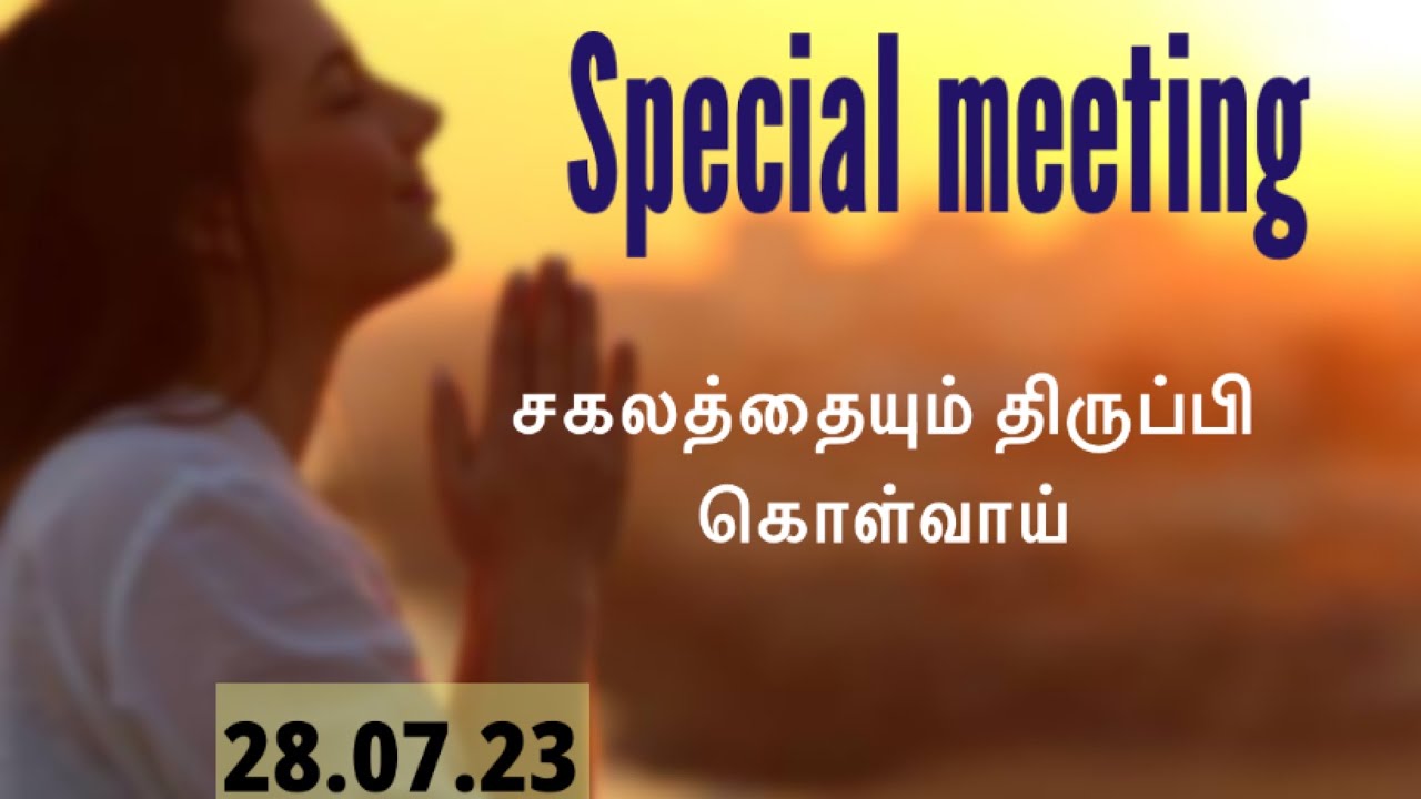 Tpm messages | Tpm special message | Tpm Pastor Durai Message | Tamil bible study