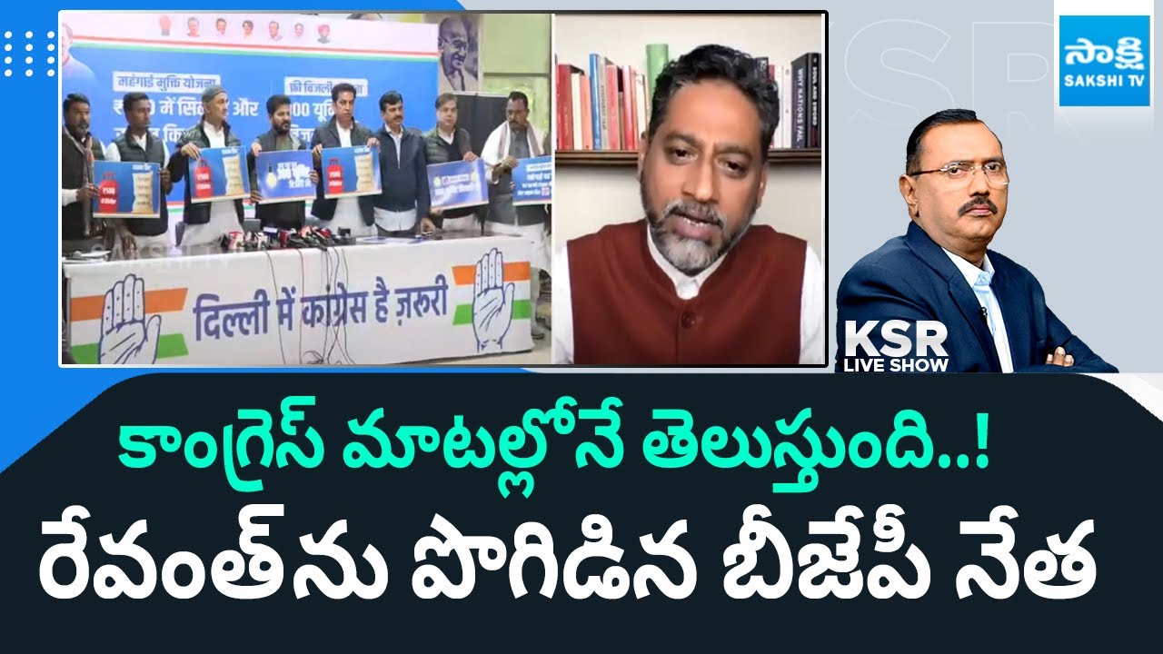 Ksr Reddy BJP Leader Kishore Reddy Comments On Congress Govt || KSR Live Show ...