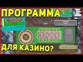 Radmir MTA | ЧИТ на КАЗИНО!!!