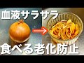 【美味しいだけじゃない‼︎】若返りパワーを引き出す!?漬け玉ねぎ!作り置きアレンジも自由自在