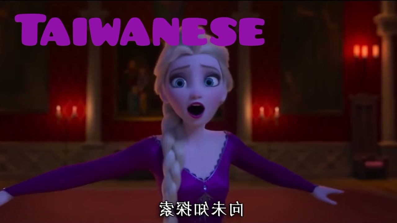 into the unknown mandarin multilanguage