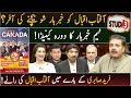 STUDIO 3 | Aftab Iqbal Show | EP# 21 | 20 May 2024 | GWAI