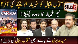 STUDIO 3 | Aftab Iqbal Show | EP# 21 | 20 May 2024 | GWAI