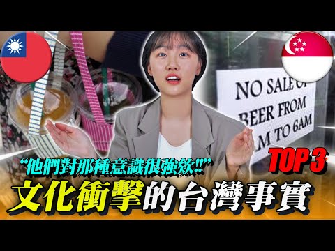 台灣vs新加坡,來自兩方都生活過的韓國人自述讓她受到文化衝擊的事實TOP3!