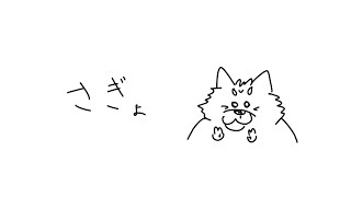 さぎょ犬！！！！！！！！！！！！！！！
