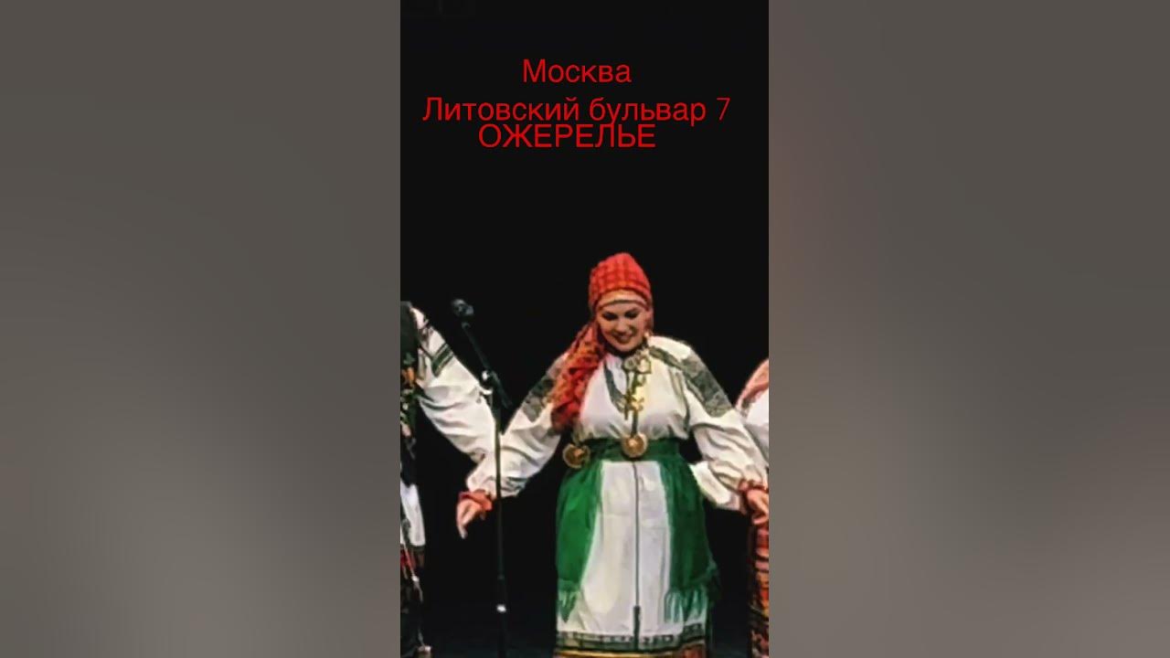 Песня жена славянский