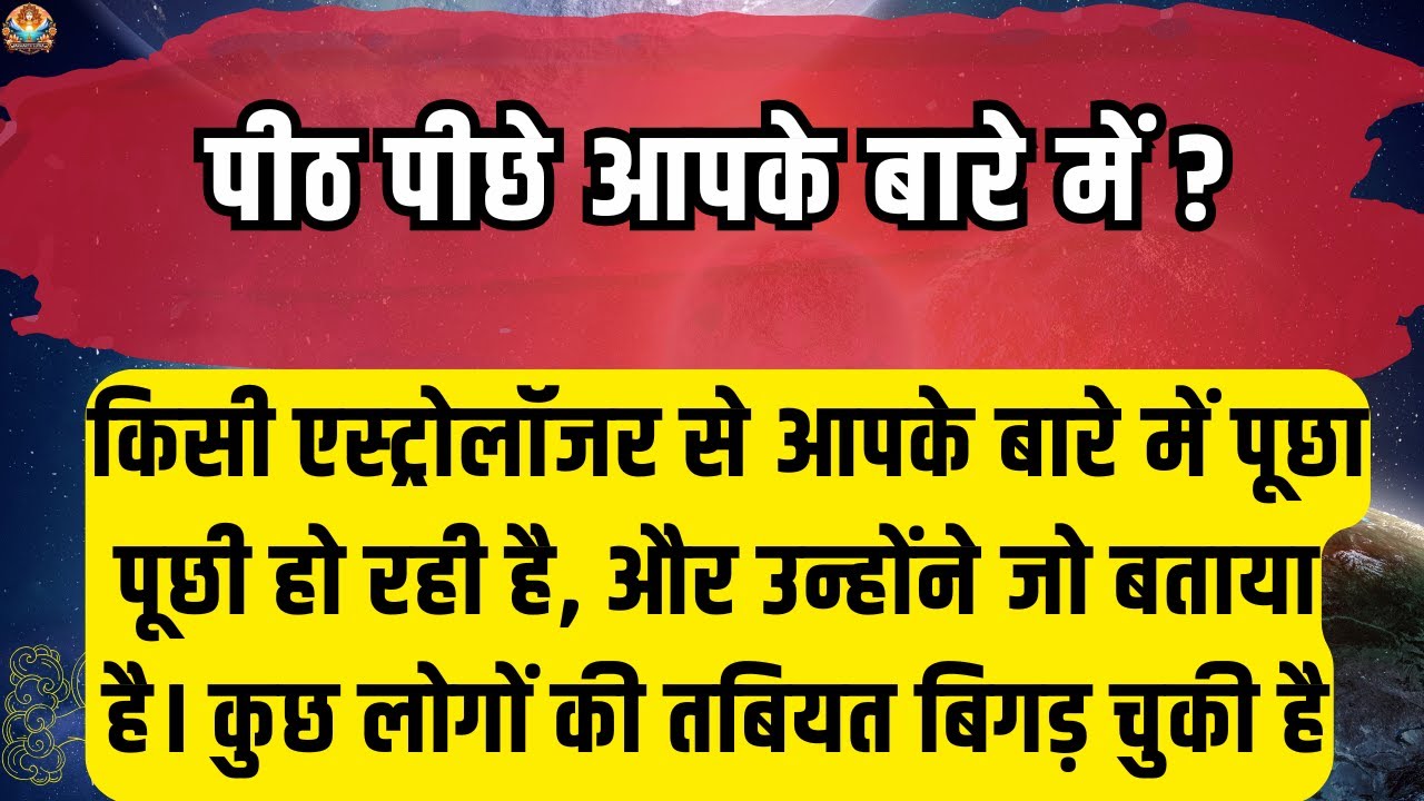 🔴किसी एस्ट्रोलॉजर से आपके बारे में | Aaj ka Divine message | Universe message Today #angelmessages