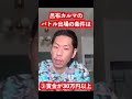 バトル出場の条件は？【公式呂布カルマ切り抜き】#Shorts