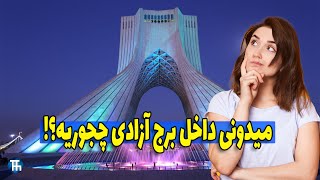 راجب نوستالژی ترین نماد ایران چه میدانید؟؟؟