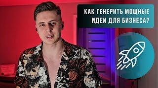 Бизнес без ограничений. Как взлететь в прибыли с помощью работы с подсознанием.