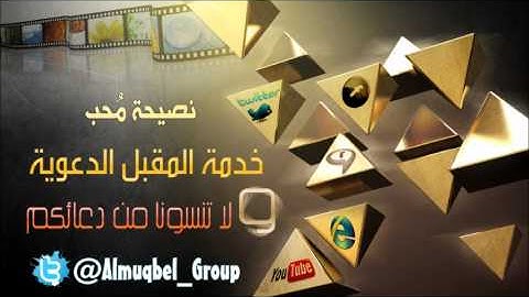 ويسألونك عن الجبال تلاوة مبكية لناصر القطامي