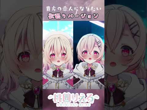 【 多声類 】7色地声天使が2つの声で「貴方の恋人になりたい」歌うとこうなる【 Vtuber 】