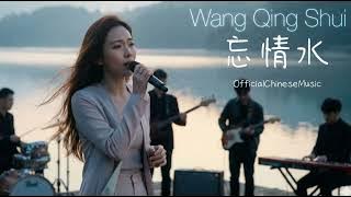 [Eng sub] 忘情水 (Wang Qing Shui) Andy Lau | Cover by OfficialChineseMusic